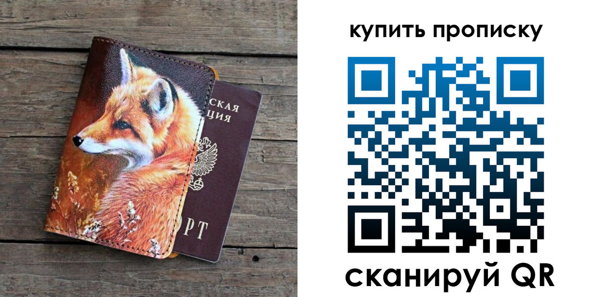 временная регистрация собственник в Ульяновске