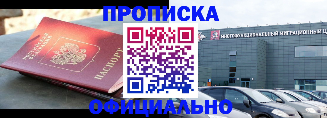 временная регистрация адрес в Ульяновске