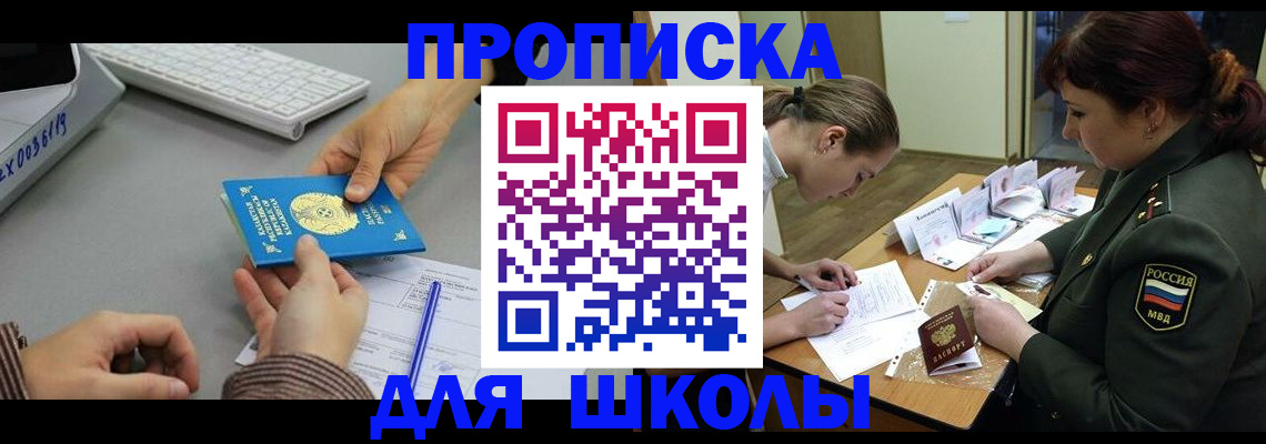 прописка для работы в Ульяновске