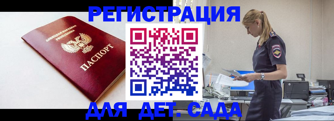 временная регистрация в Ульяновске